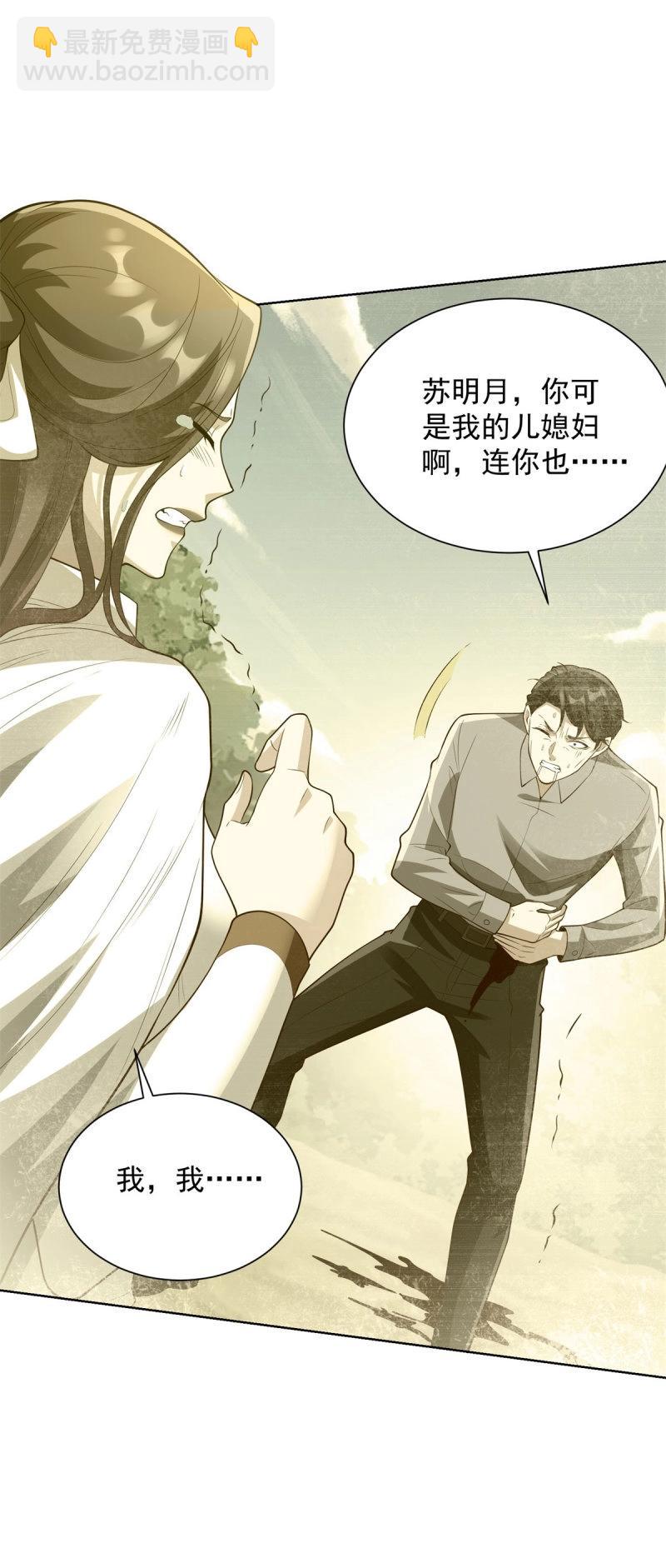 第94话 第93话 他说的是不是真的-第94话