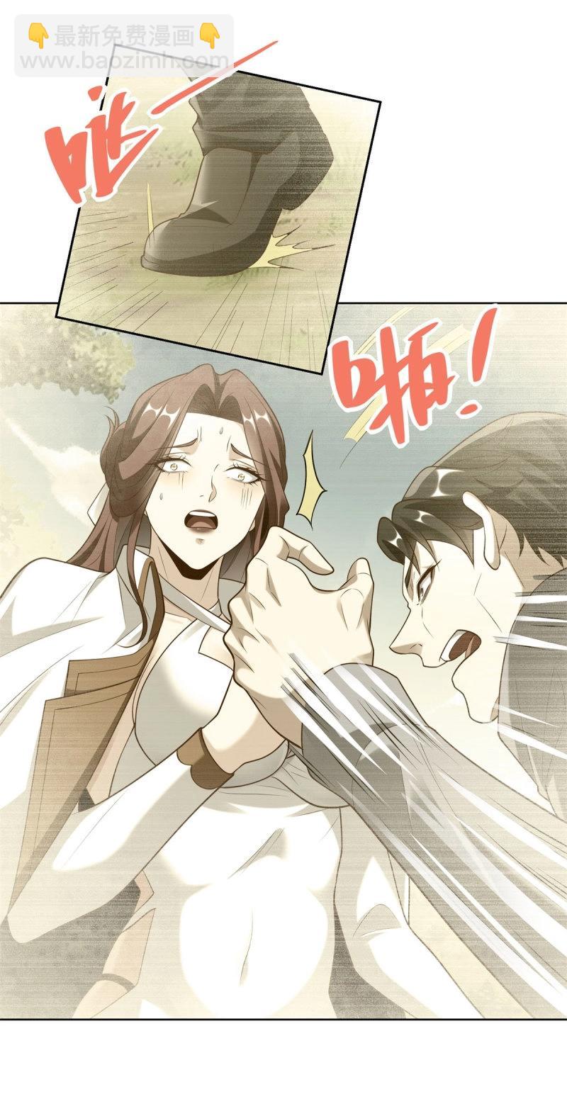 第94话 第93话 他说的是不是真的-第94话