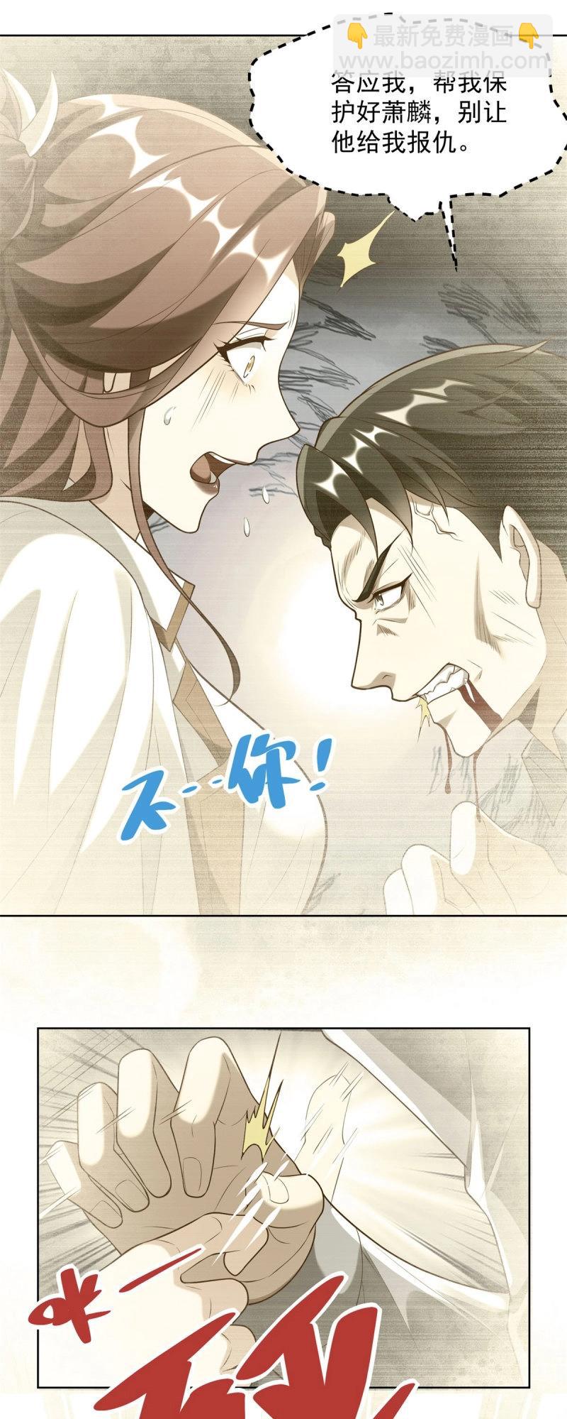 第94话 第93话 他说的是不是真的-第94话