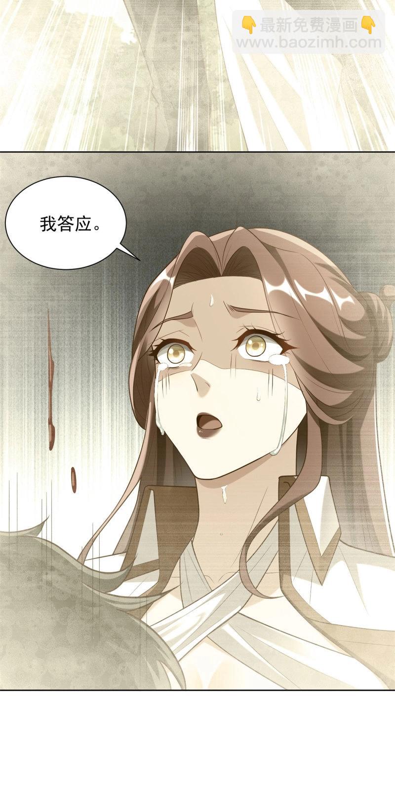 第94话 第93话 他说的是不是真的-第94话