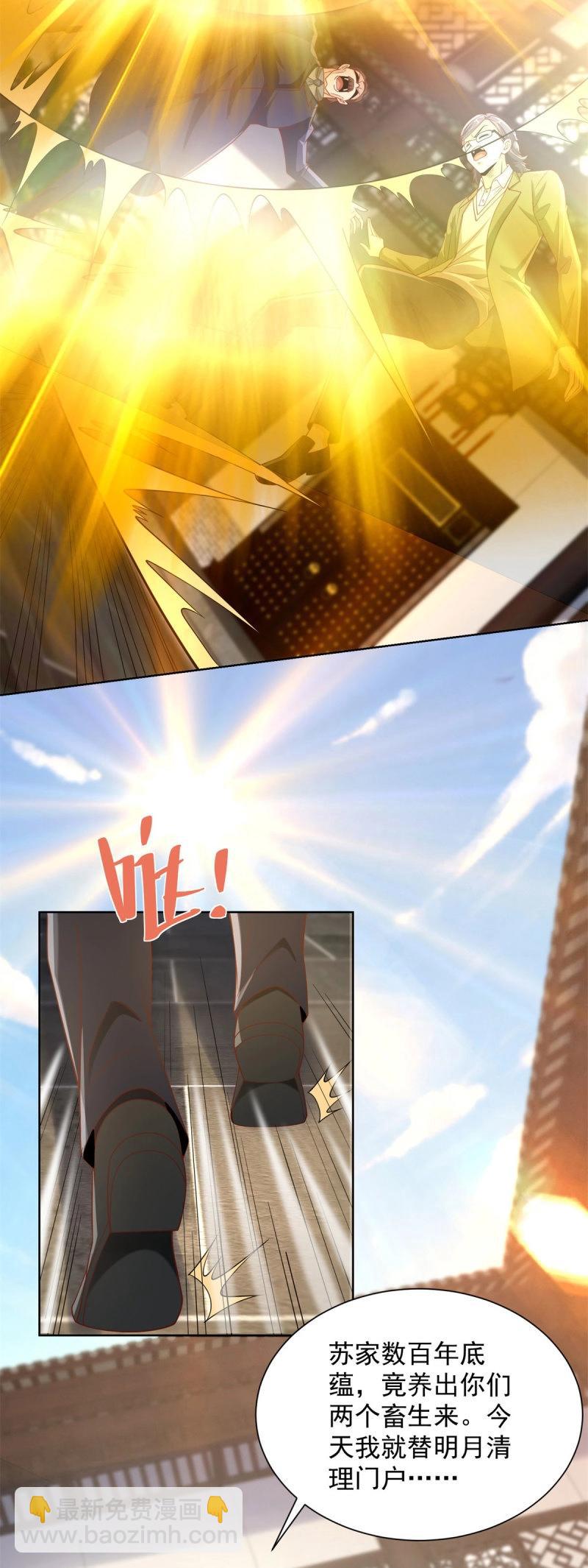 第94话 第93话 他说的是不是真的-第94话