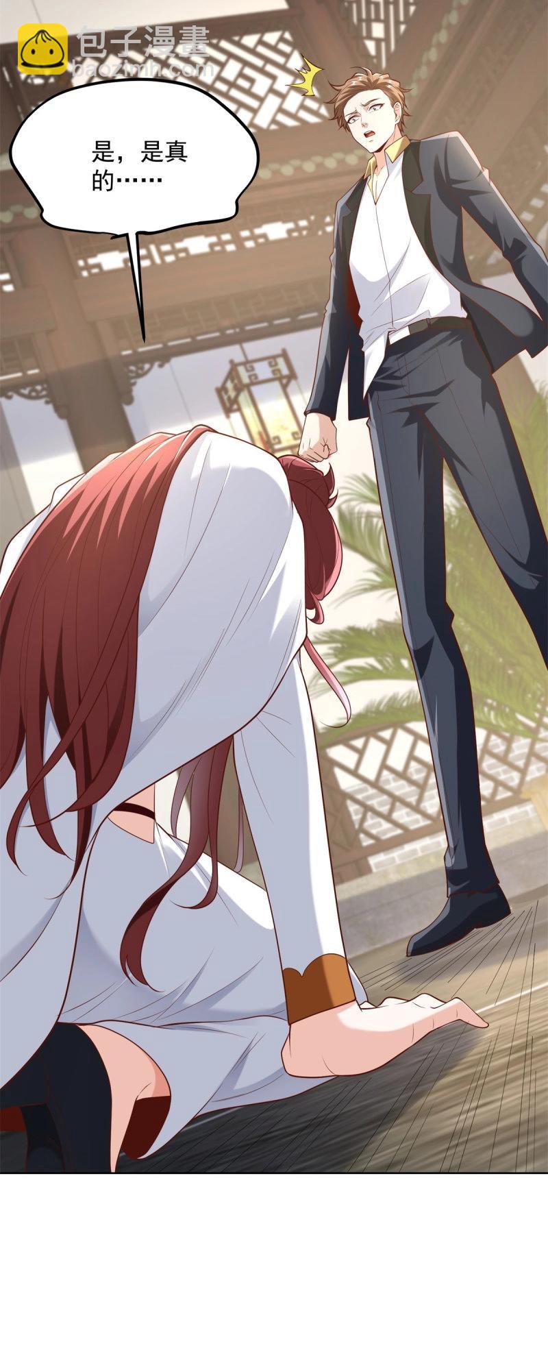 第94话 第93话 他说的是不是真的-第94话