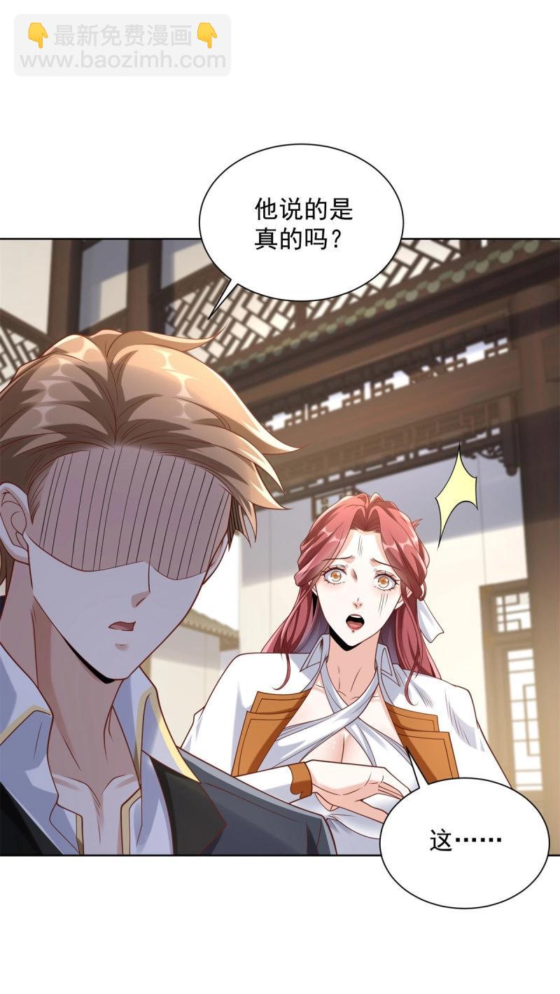 第94话 第93话 他说的是不是真的-第94话