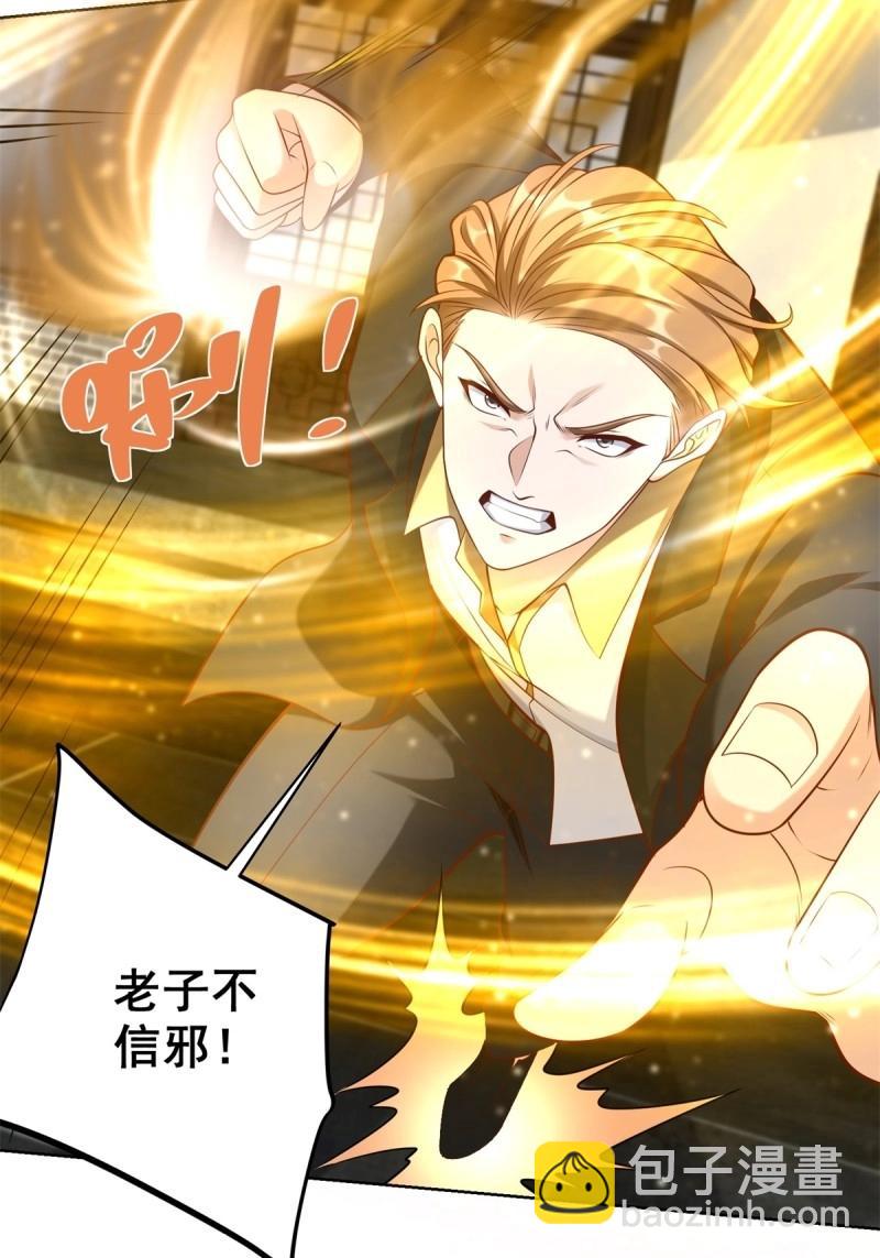 第96话 第95话 你也参与了(1/2)-第96话