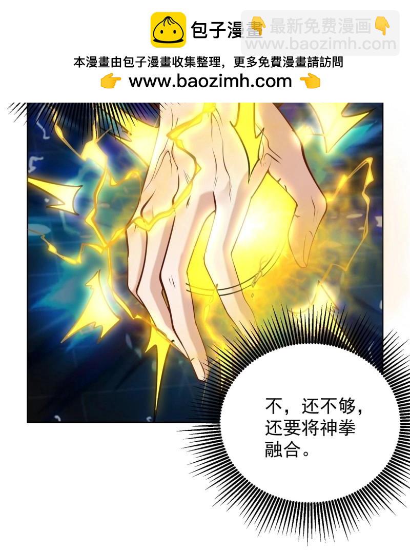 第96话 第95话 你也参与了(1/2)-第96话