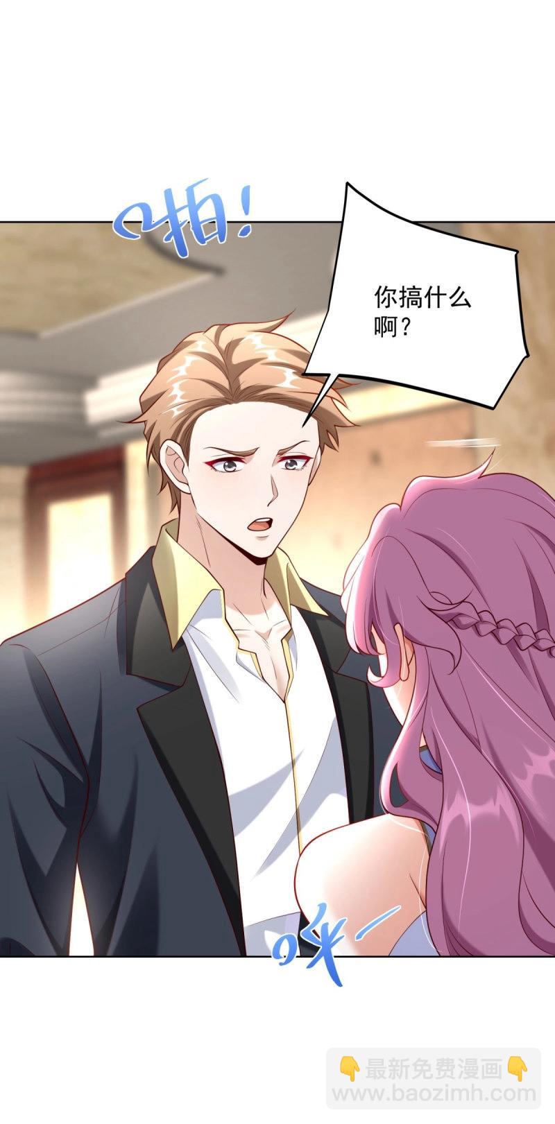 第98话 第97话 我要拿下你-第98话