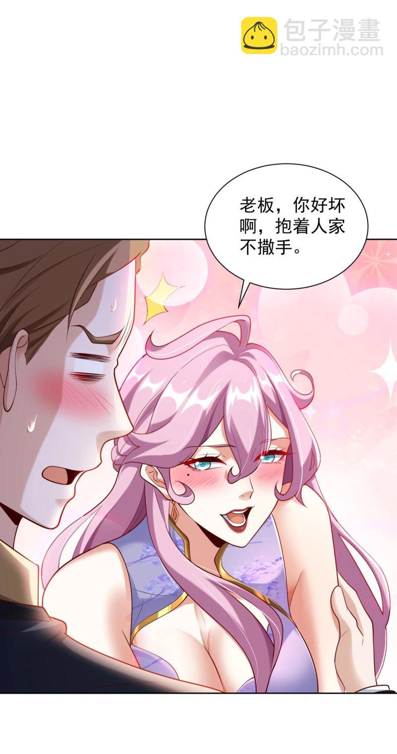 第98话 第97话 我要拿下你-第98话