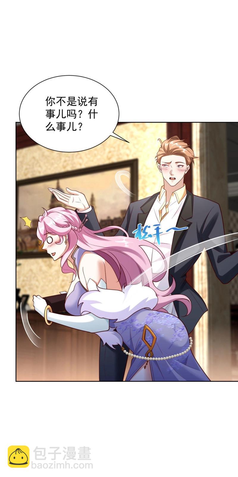 第98话 第97话 我要拿下你-第98话