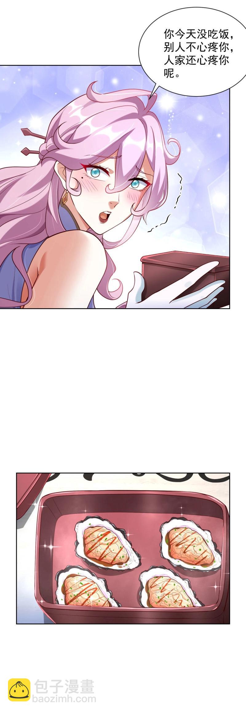 第98话 第97话 我要拿下你-第98话