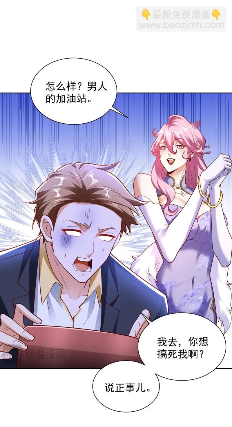 第98话 第97话 我要拿下你-第98话