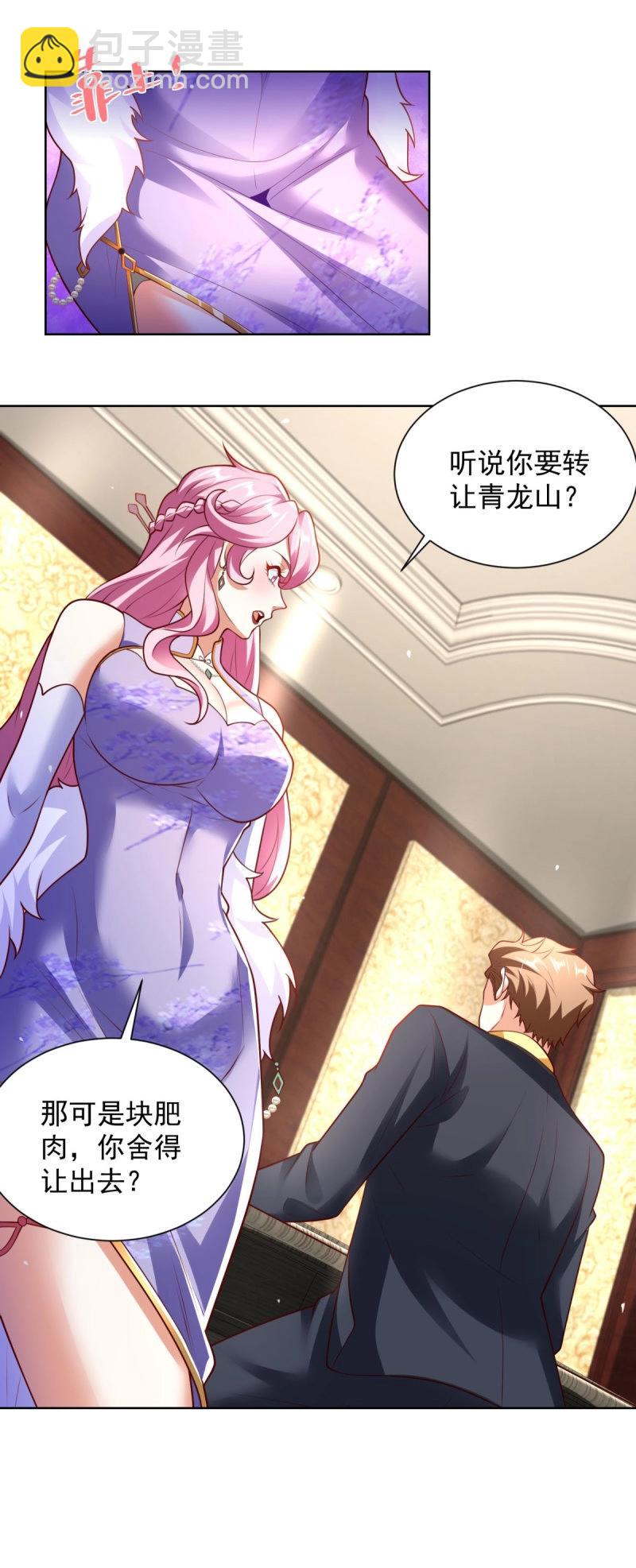 第98话 第97话 我要拿下你-第98话