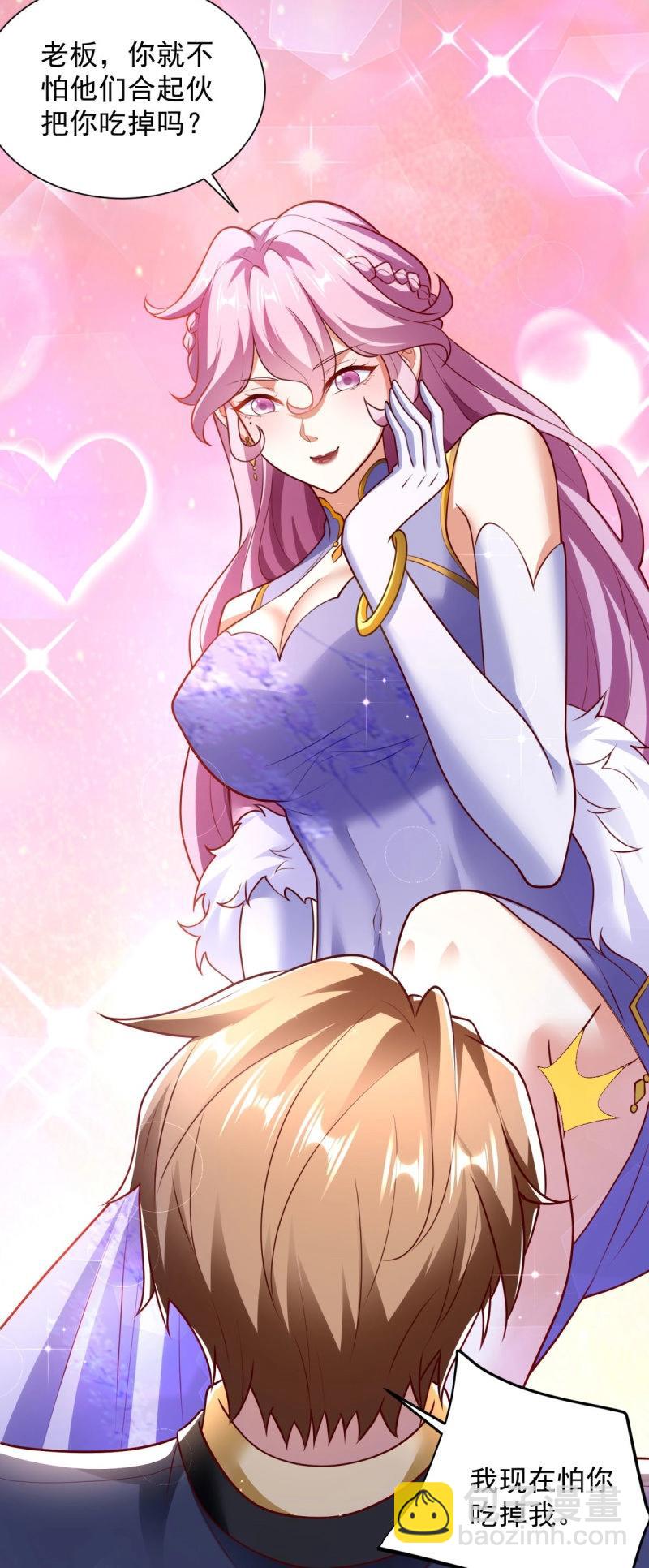 第98话 第97话 我要拿下你-第98话