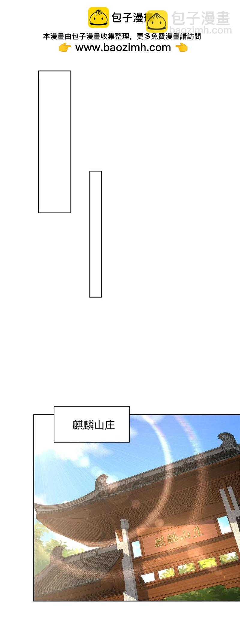 第98话 第97话 我要拿下你-第98话