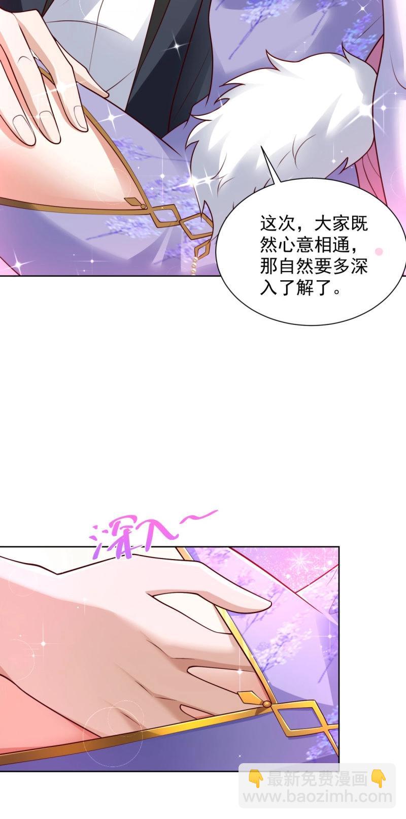 第98话 第97话 我要拿下你-第98话