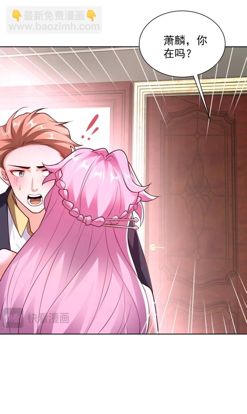 第98话 第97话 我要拿下你-第98话