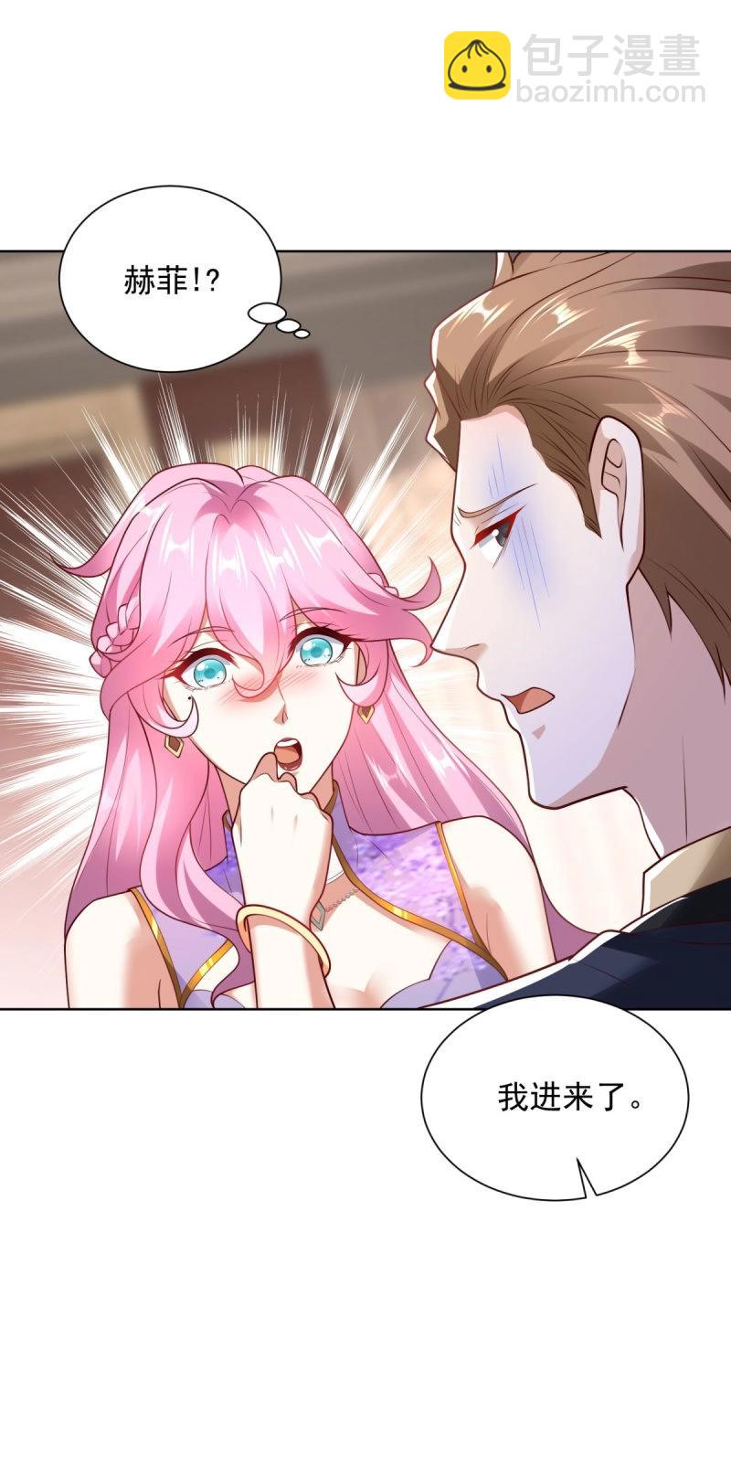 第98话 第97话 我要拿下你-第98话