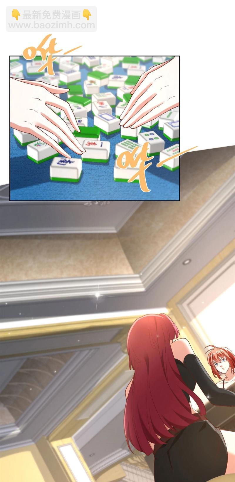 第98话 第97话 我要拿下你-第98话