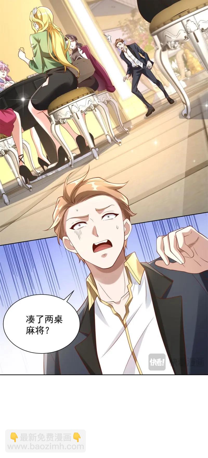 第98话 第97话 我要拿下你-第98话