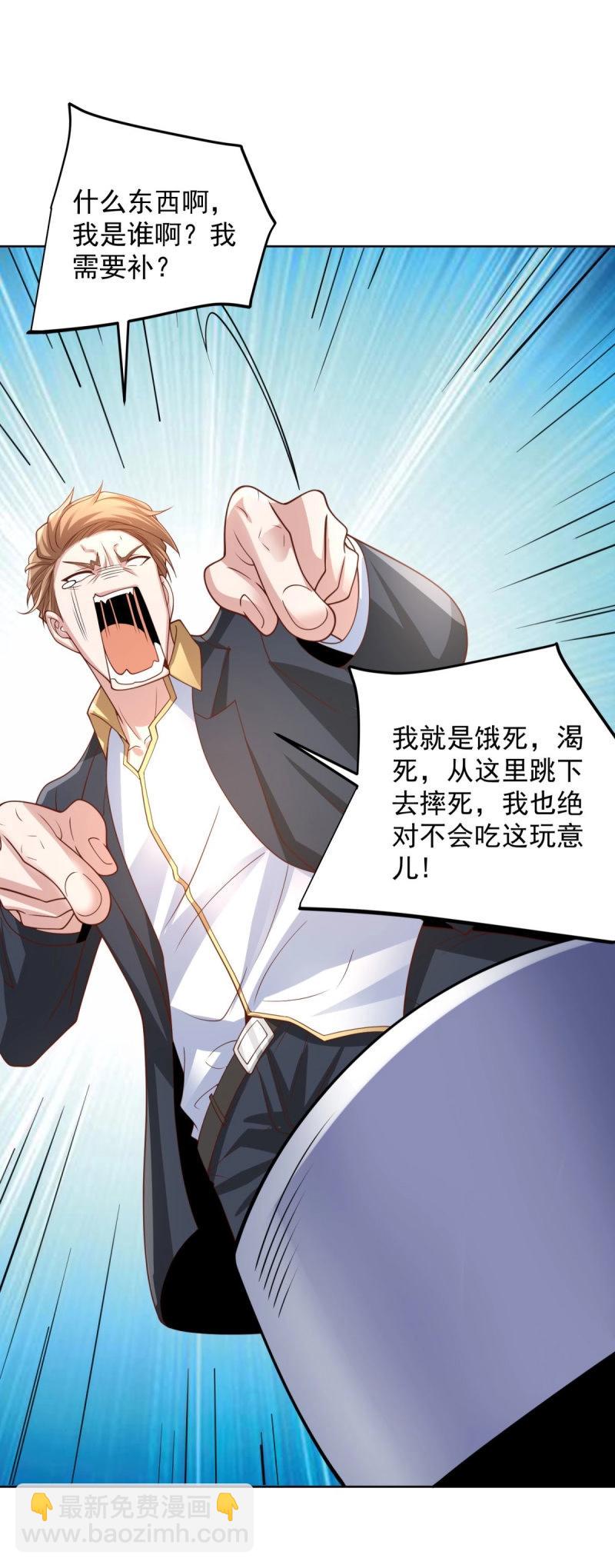 第98话 第97话 我要拿下你-第98话