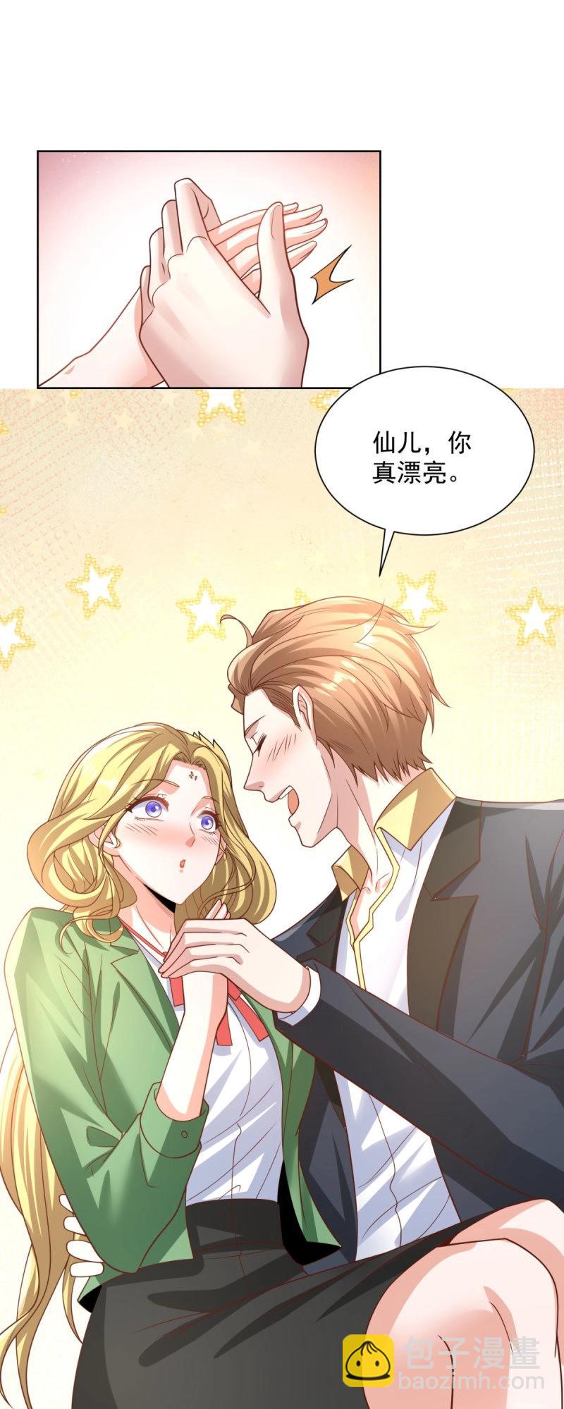 第98话 第97话 我要拿下你-第98话