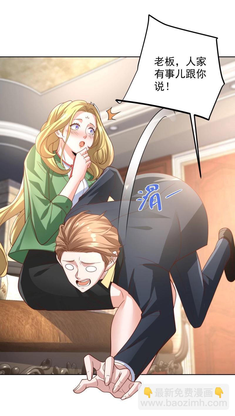 第98话 第97话 我要拿下你-第98话