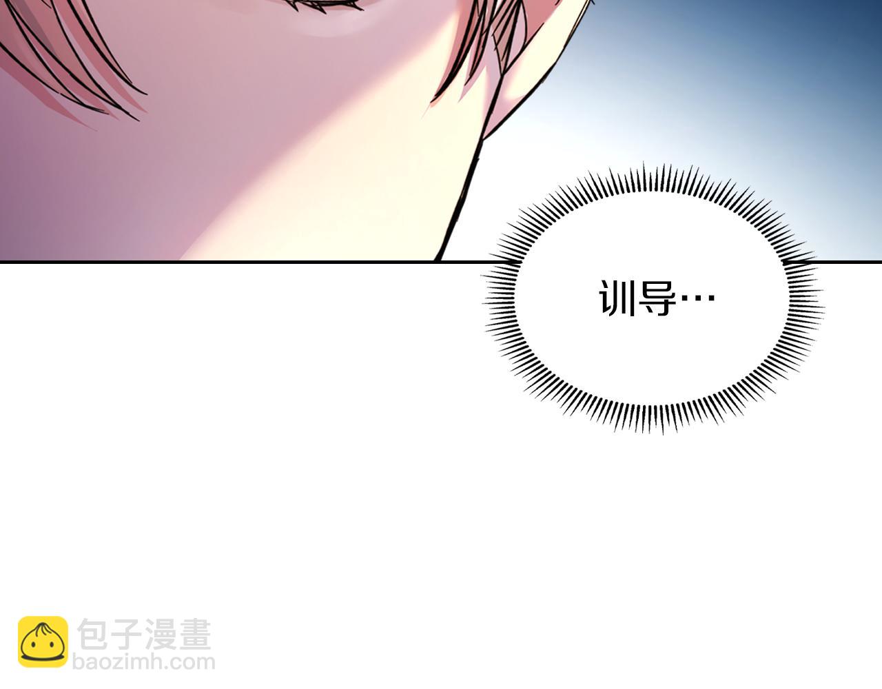 我纔是真正的家主 - 第12話 冒牌貨(1/4) - 8