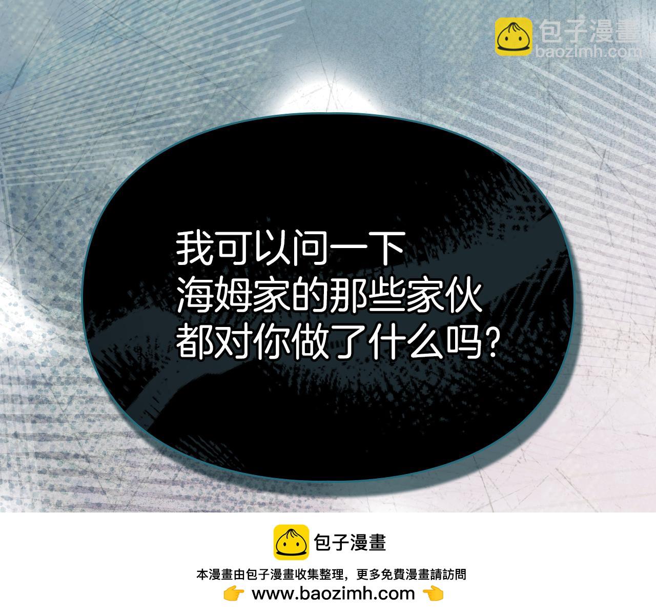 我纔是真正的家主 - 第12話 冒牌貨(1/4) - 2