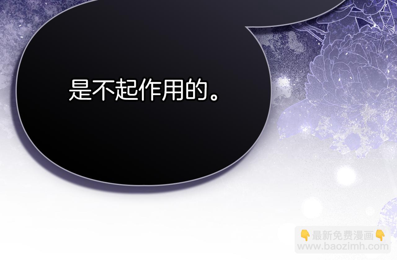 我纔是真正的家主 - 第14話 初代家主的轉世(1/4) - 2