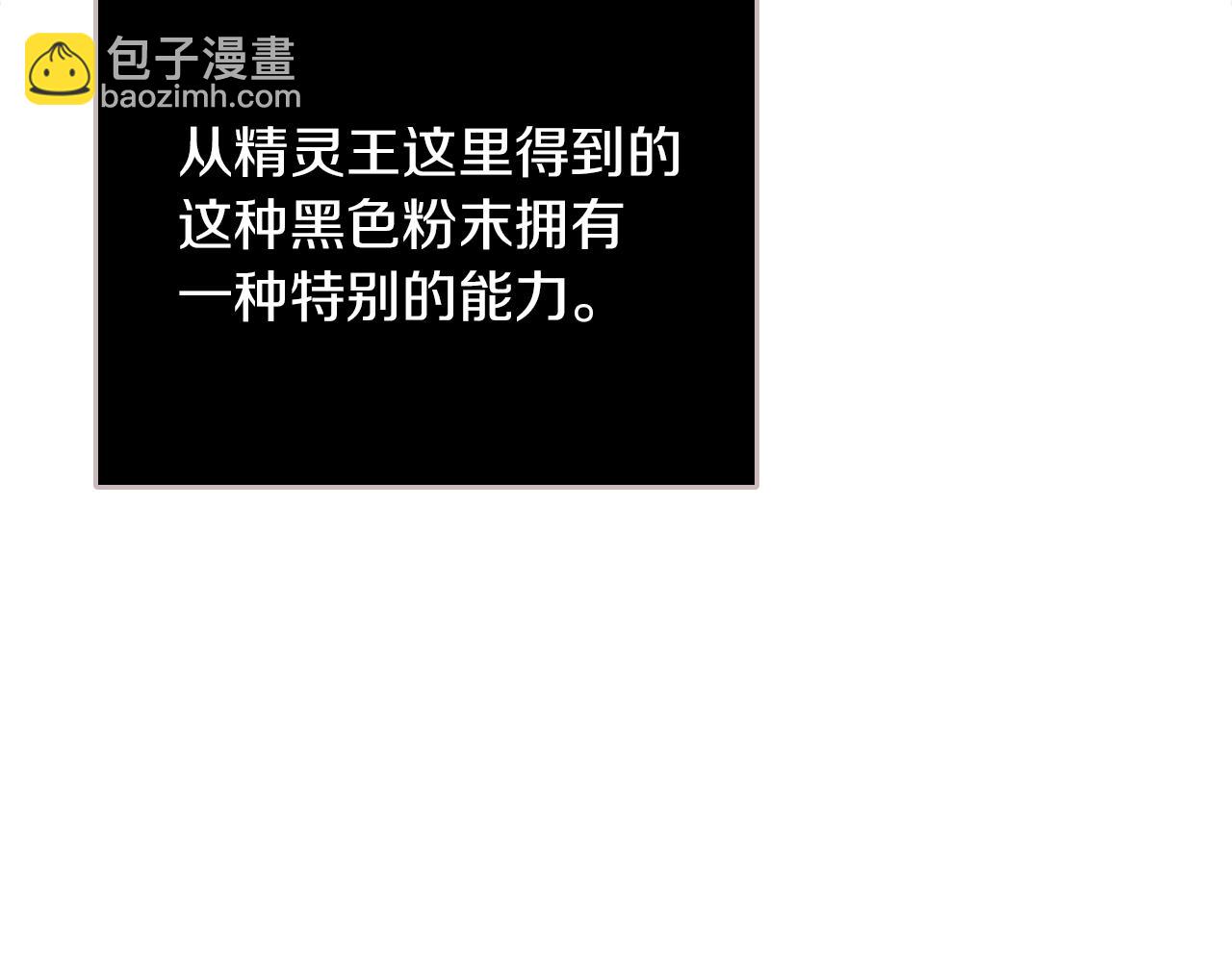 我纔是真正的家主 - 第14話 初代家主的轉世(1/4) - 8