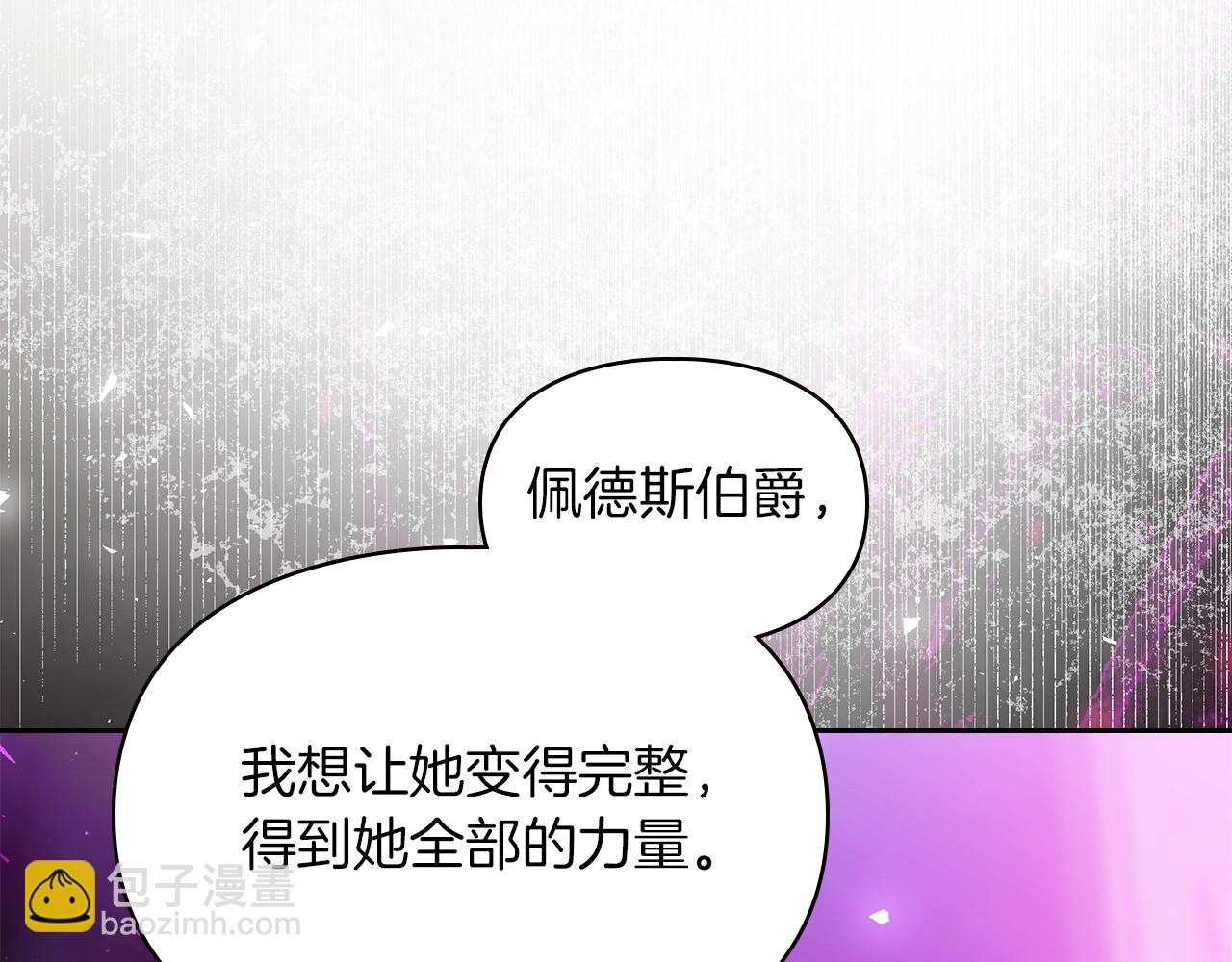 我纔是真正的家主 - 第14話 初代家主的轉世(1/4) - 3