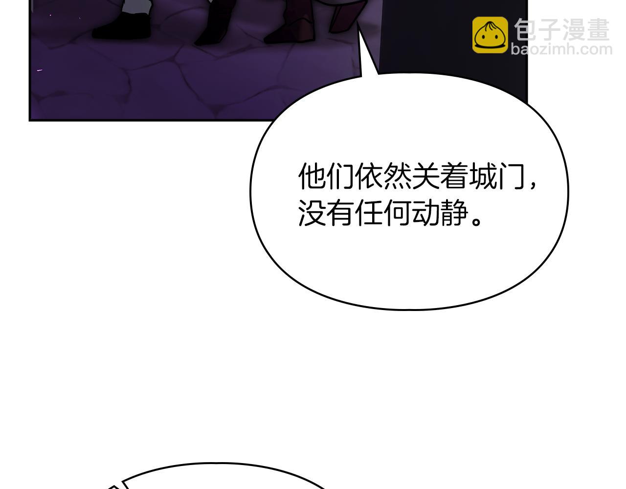 我纔是真正的家主 - 第14話 初代家主的轉世(1/4) - 2