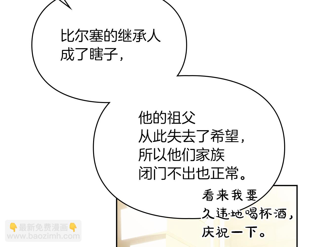 我纔是真正的家主 - 第14話 初代家主的轉世(1/4) - 3