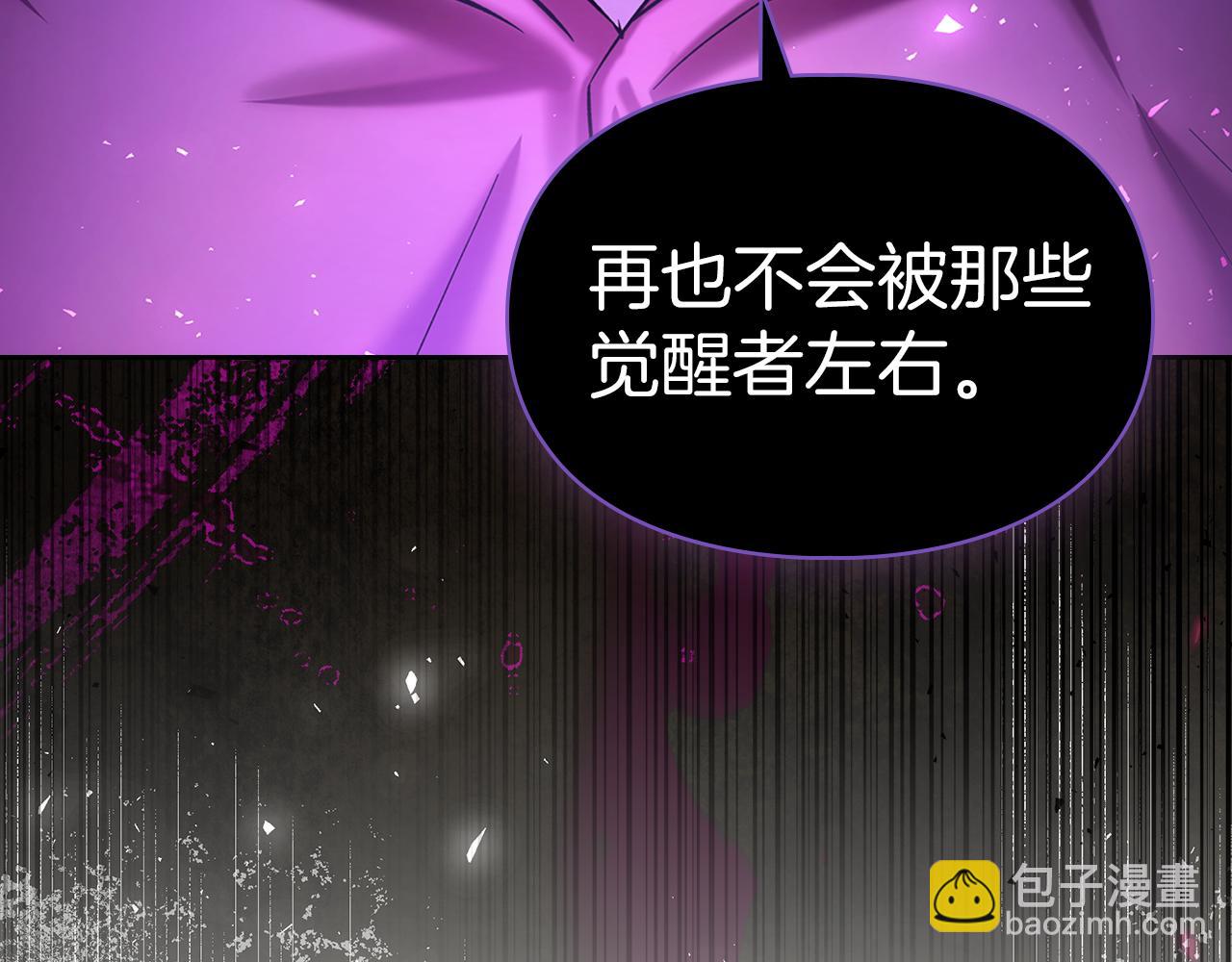 我纔是真正的家主 - 第14話 初代家主的轉世(1/4) - 8