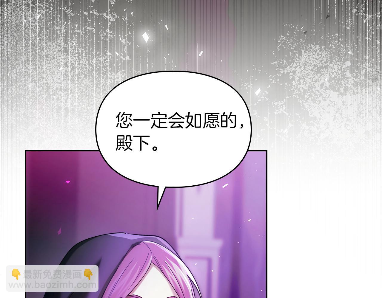 我纔是真正的家主 - 第14話 初代家主的轉世(1/4) - 1