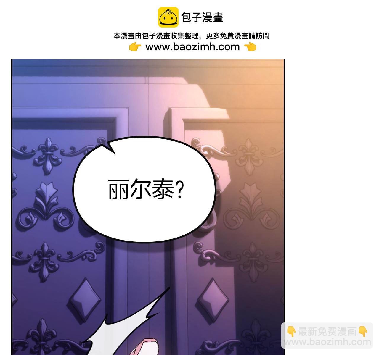 我纔是真正的家主 - 第20話 宅邸裡的秘密(1/4) - 2