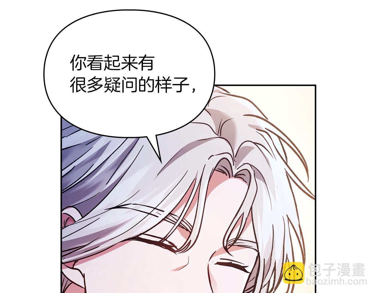 我纔是真正的家主 - 第20話 宅邸裡的秘密(1/4) - 1