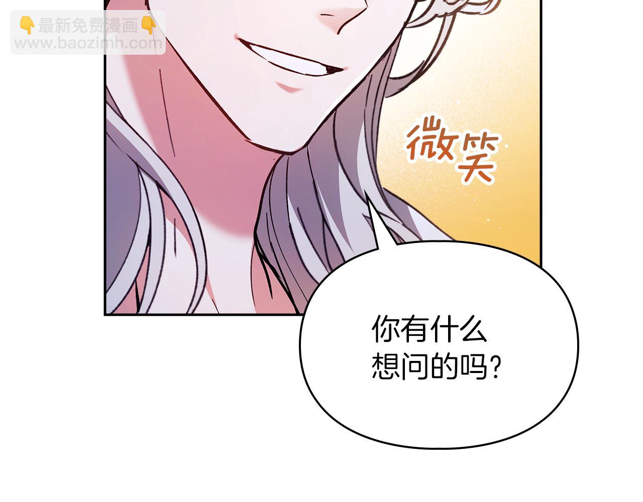 我纔是真正的家主 - 第20話 宅邸裡的秘密(1/4) - 2