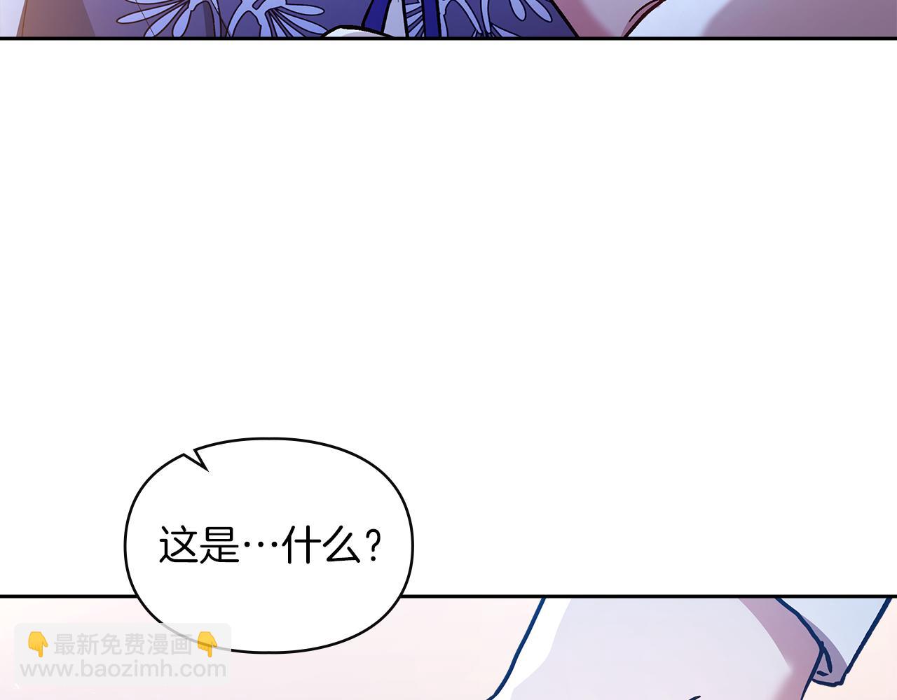 我纔是真正的家主 - 第20話 宅邸裡的秘密(1/4) - 2