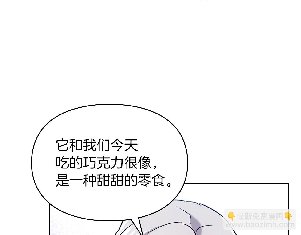 我纔是真正的家主 - 第20話 宅邸裡的秘密(1/4) - 5