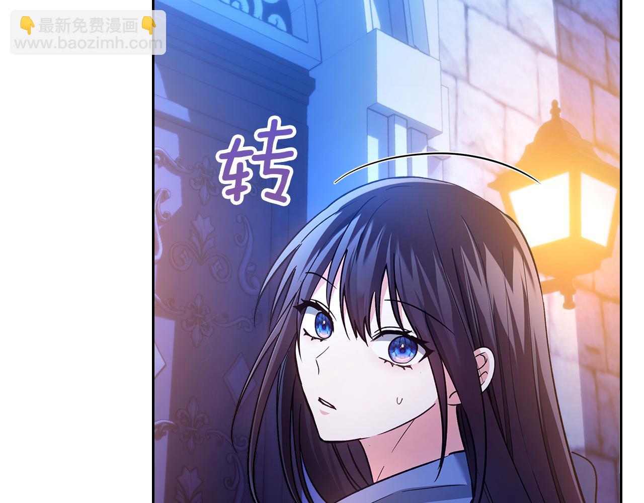 我纔是真正的家主 - 第20話 宅邸裡的秘密(1/4) - 4