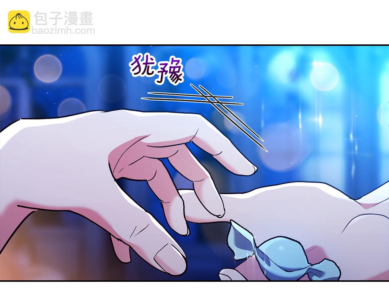 我纔是真正的家主 - 第20話 宅邸裡的秘密(1/4) - 2