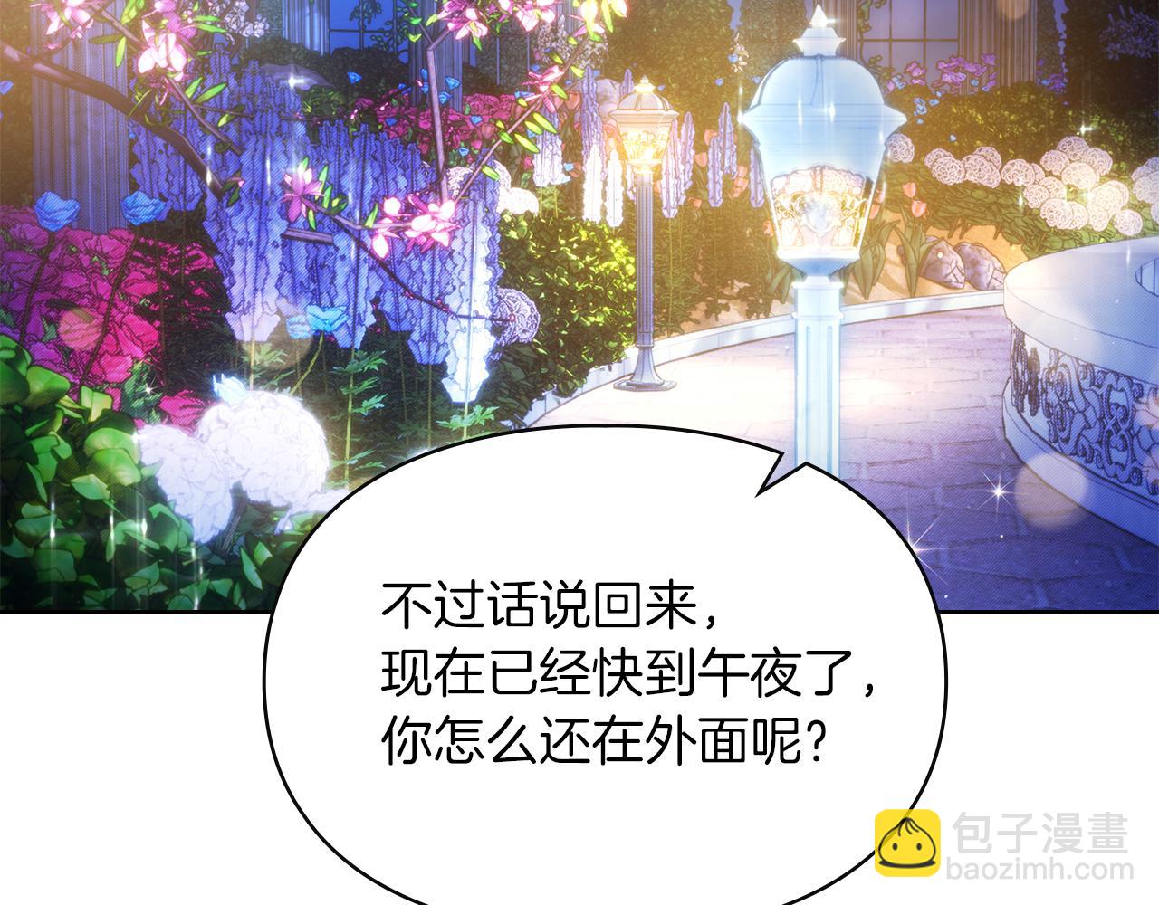 我纔是真正的家主 - 第20話 宅邸裡的秘密(1/4) - 1