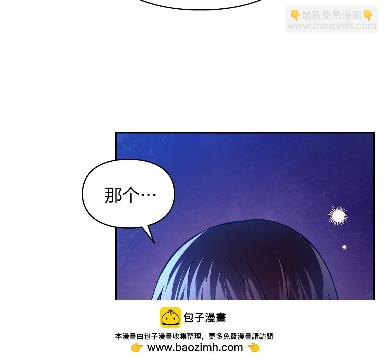 我纔是真正的家主 - 第20話 宅邸裡的秘密(1/4) - 2