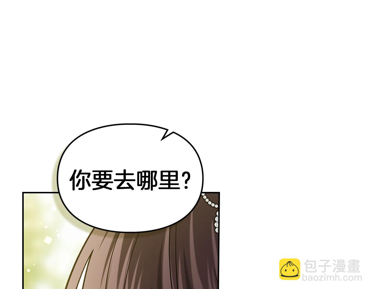 我纔是真正的家主 - 第24話 糖果(1/4) - 3