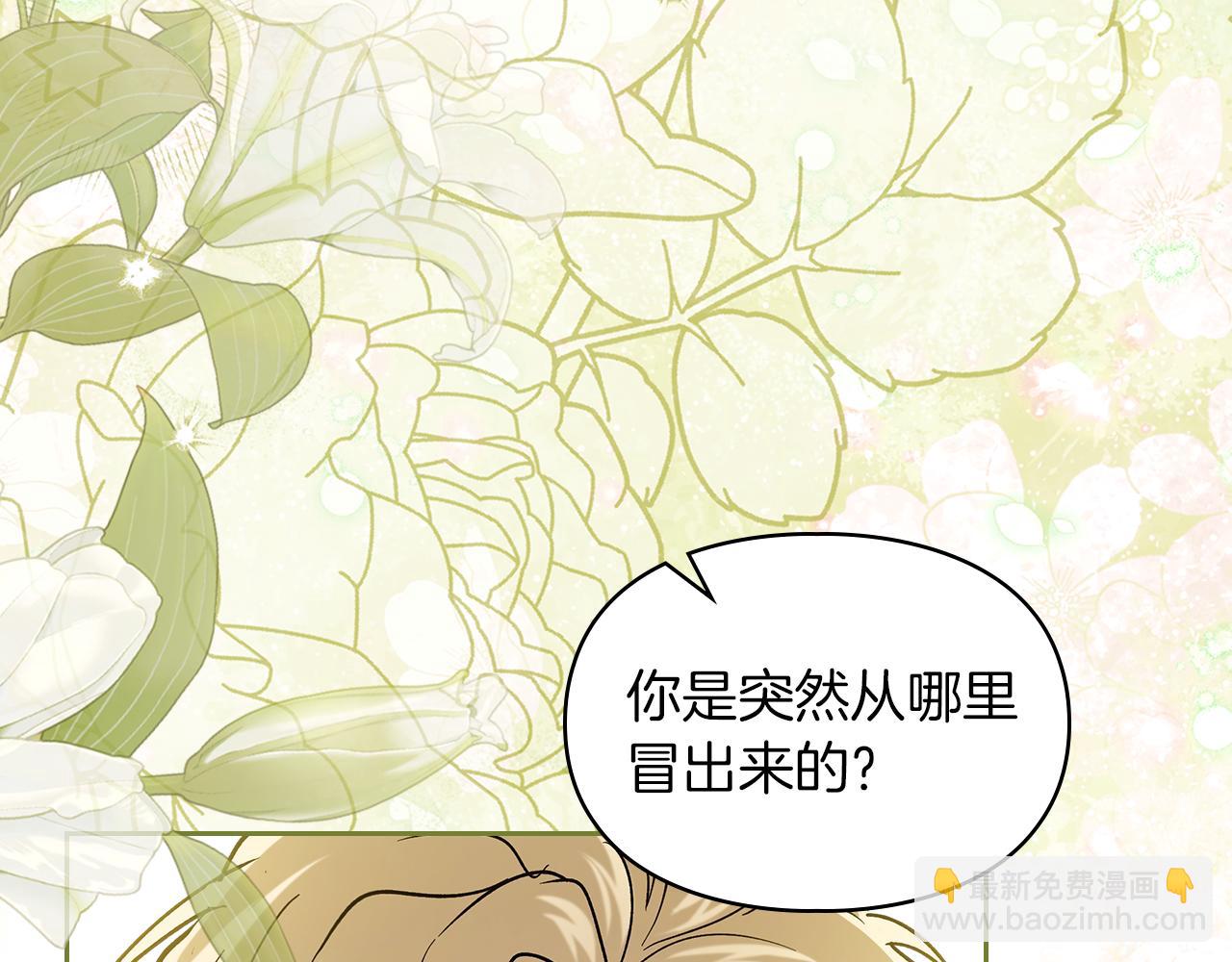 我纔是真正的家主 - 第24話 糖果(1/4) - 3