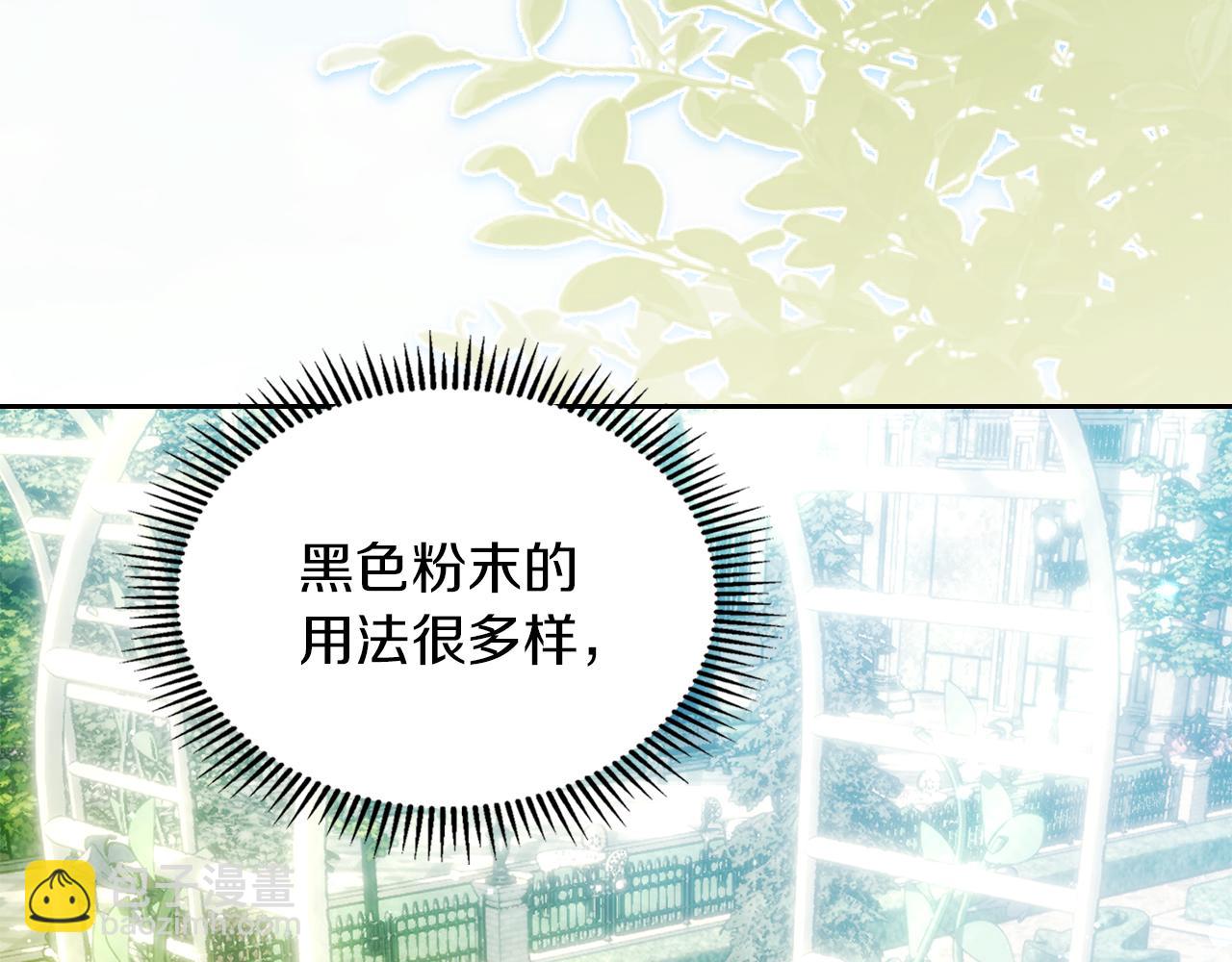 我纔是真正的家主 - 第24話 糖果(1/4) - 3