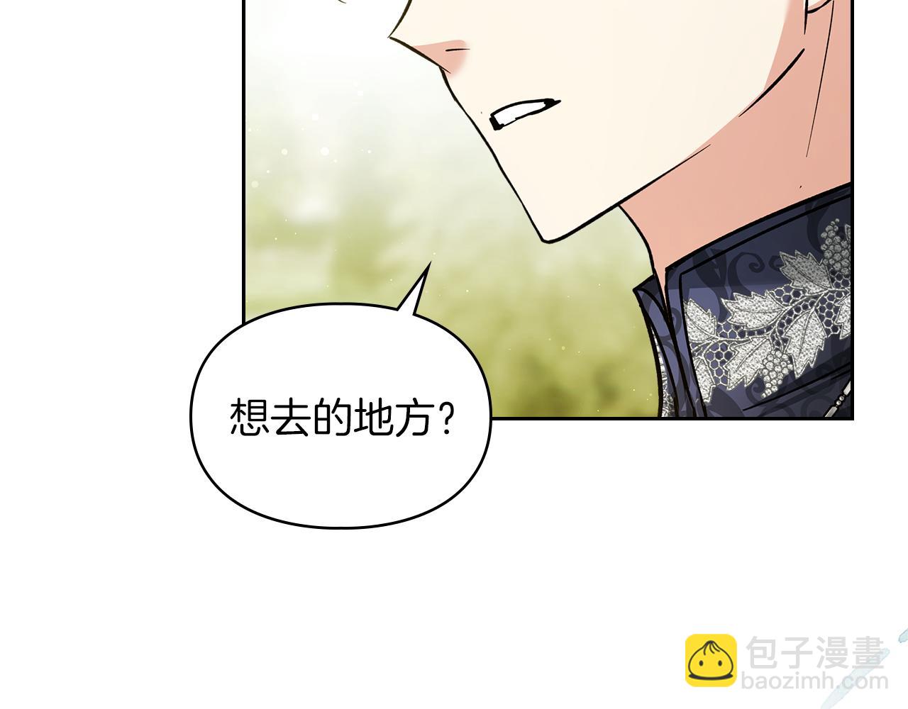 我纔是真正的家主 - 第24話 糖果(1/4) - 6