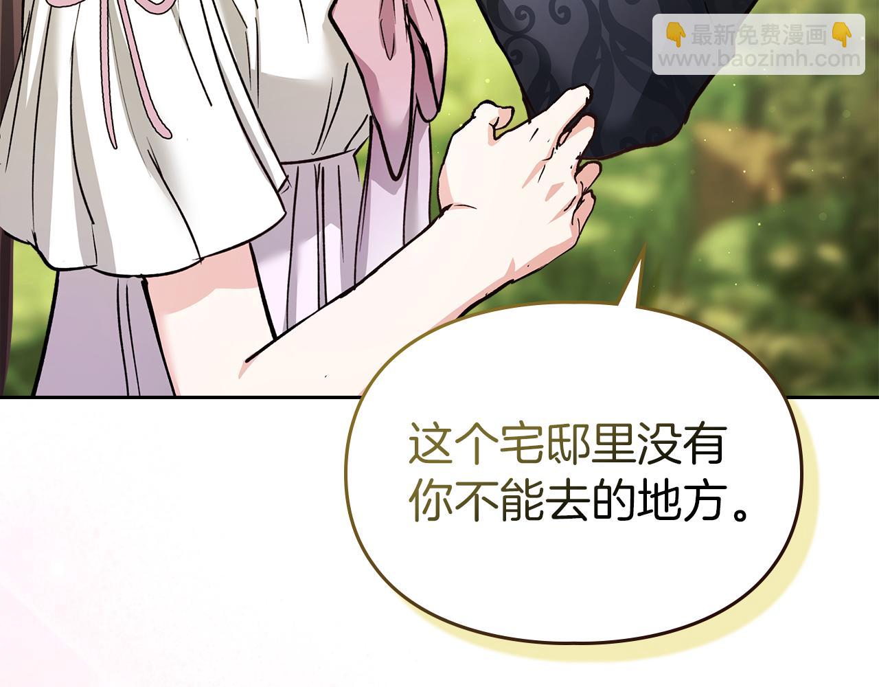 我纔是真正的家主 - 第24話 糖果(1/4) - 6