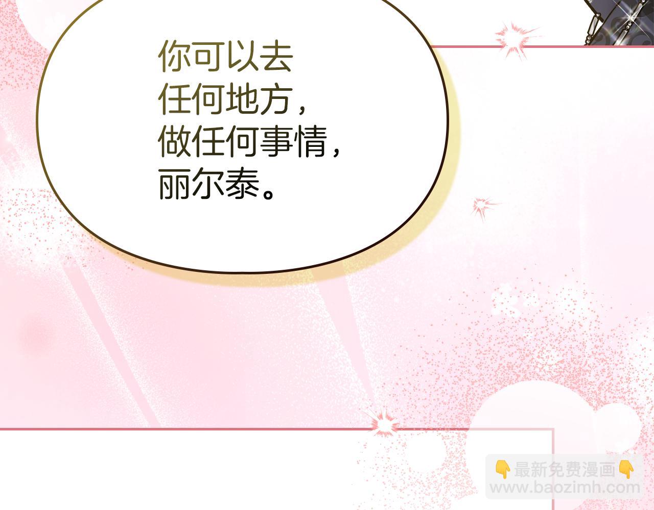 我纔是真正的家主 - 第24話 糖果(1/4) - 2
