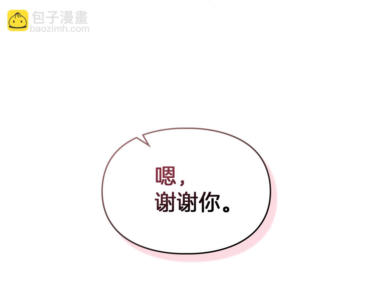 我纔是真正的家主 - 第24話 糖果(1/4) - 5